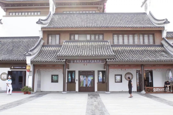 New tourism service center opens in Binhu district
