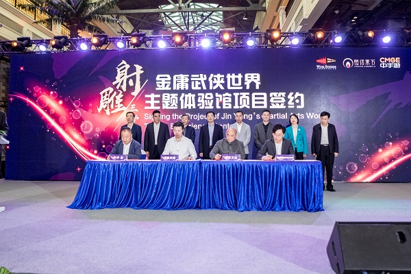 Jin Yong's IPs to have multi-industry development in Wuxi