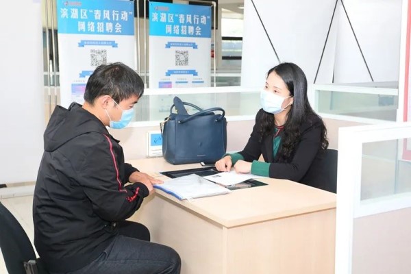 Binhu holds first offline job fair of 2020