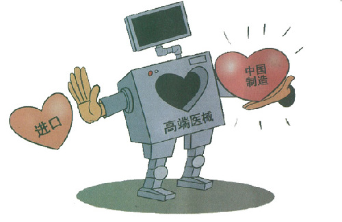 高端医械进口替代走向纵深