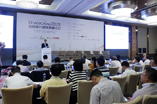 中外器械大腕云集 论道创新--第五届中国医疗器