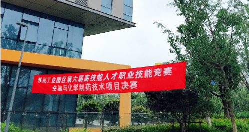 尖上的较量 第六届高技能人才职业技能竞赛决