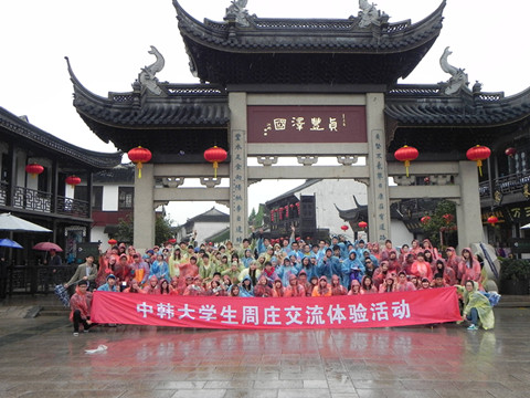 Chinese and Korean students enjoy cultural exchange in Zhouzhuang