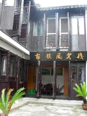 Zhouzhuang Guyunfeng Inn