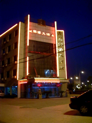 Kunshan Fengjinyuan Hotel