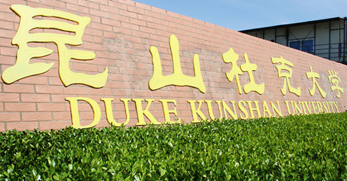 DKU holds opening ceremony