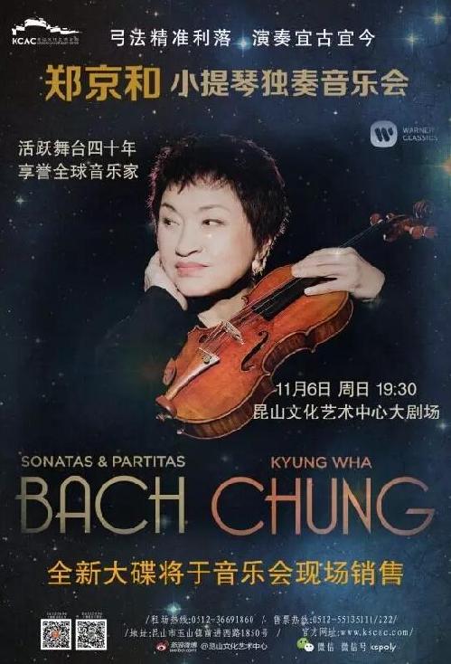'Queen of violin' to perform in Kunshan