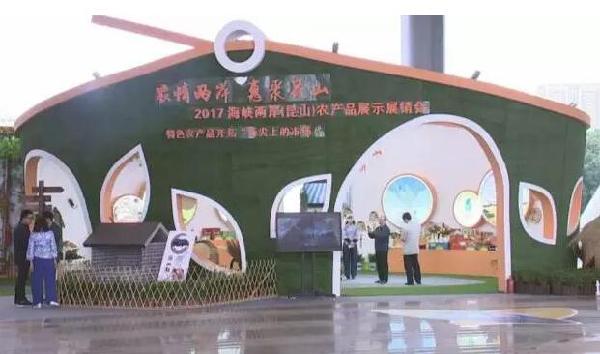 Qiandeng stands out at 2017 cross-Straits agriculture products fair