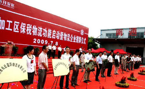 Nantong free trade zone