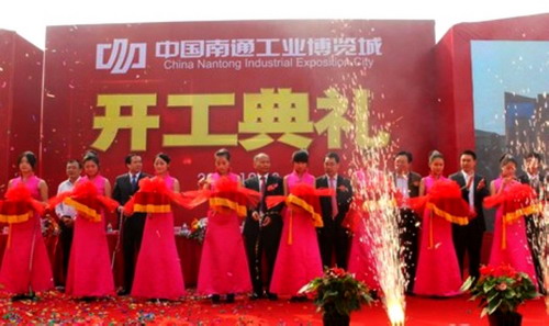 China Nantong Industrial Exposition City breaks ground