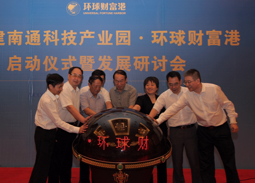 Nantong begins work on Universal Fortune Harbor project