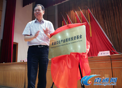 Nantong founds cultural creative industry association