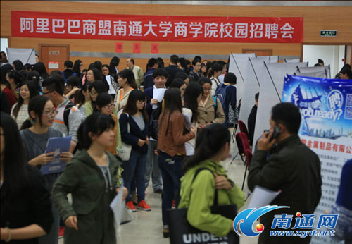 E-commerce giant hosts job fair at Nantong University