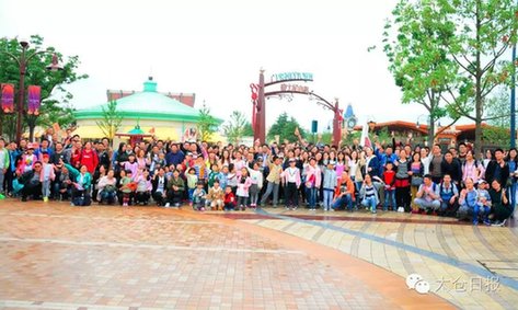 Taicang company treats staff to Disney day out