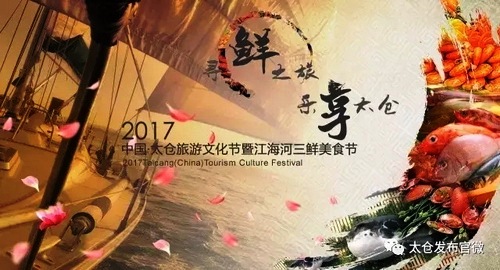 Taicang annual spring tourism festival launched