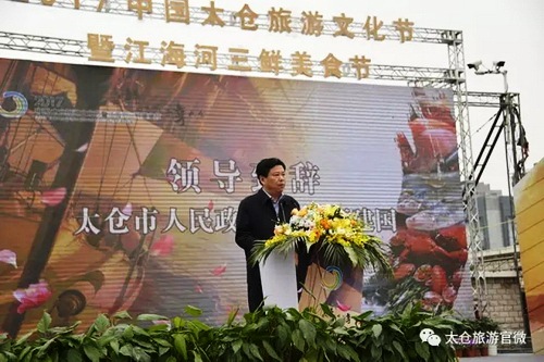 Taicang annual spring tourism festival launched