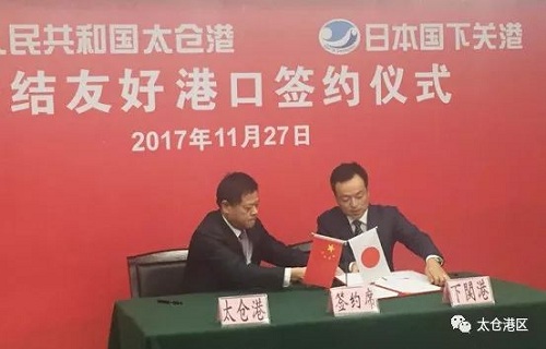 Taicang and Japanese ports forge sister-port relations