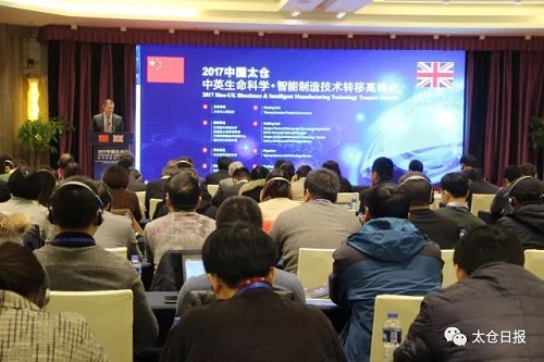 China-UK technology transfer summit kicks off