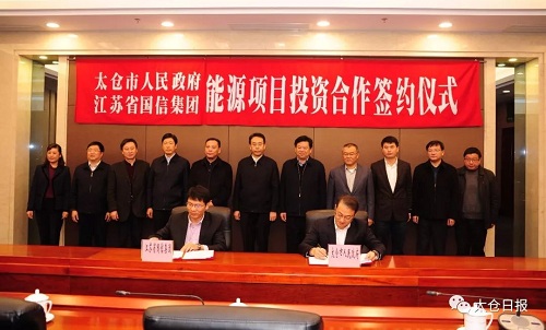 Taicang to develop energy related industries