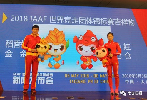 May to see world race walking championship held in Taicang