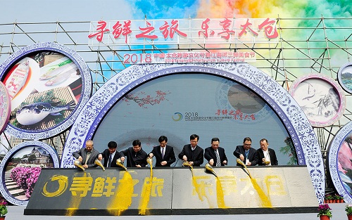 2018 Taicang Tourism Culture Festival kicks off