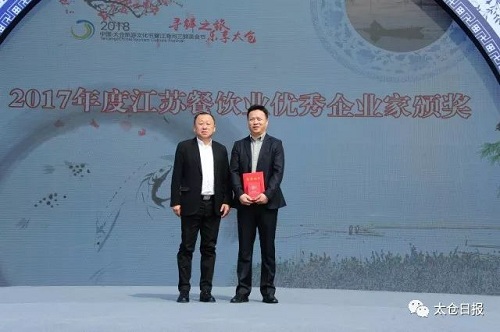 2018 Taicang Tourism Culture Festival kicks off