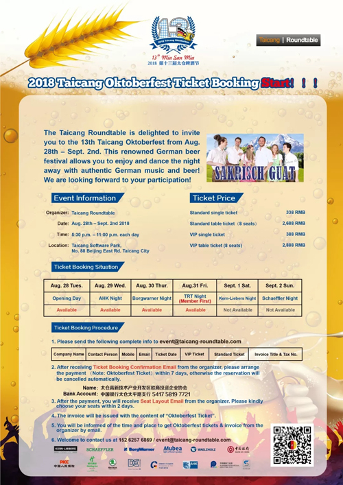 2018 Taicang Oktoberfest to kick off