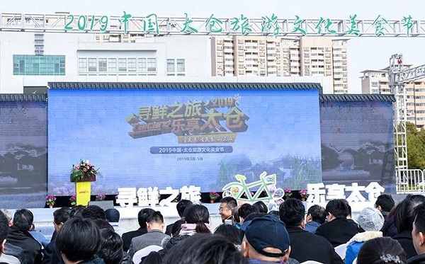 Tourism culture festival kicks off in Taicang