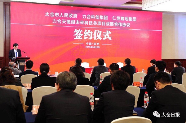 Taicang to build tech valley