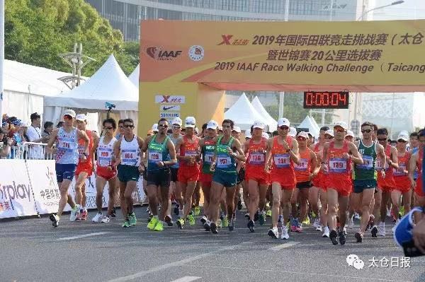 2019 IAAF Race Walking Challenge held in Taicang