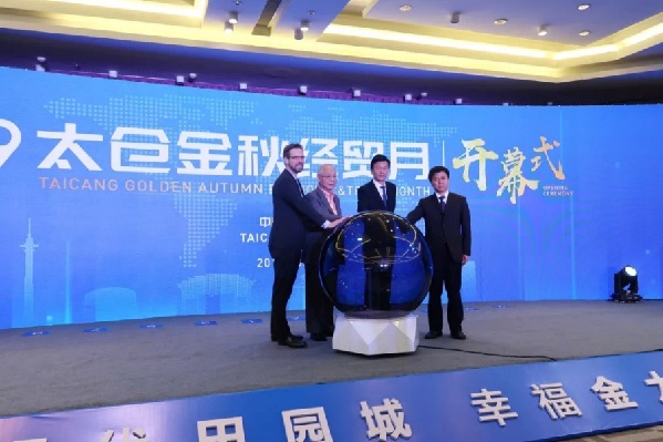 Taicang inks 47 projects worth 37 billion yuan