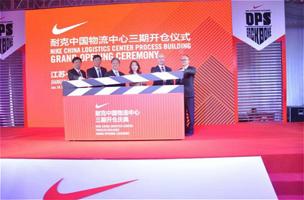 Nike adds investment in Taicang