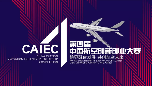 Taicang to host national aviation competition