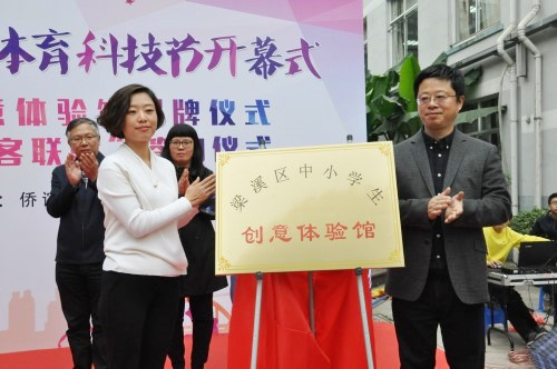 Arts Sports Science Festival of students opens in Liangxi district