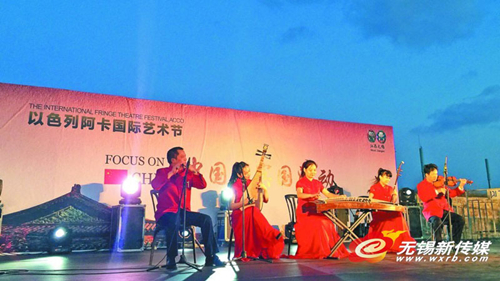 Wuxi culture shines in Israel