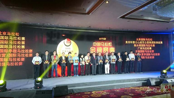 Wuxi marathon wins Gold Label Road Race