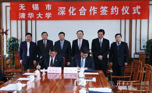 Wuxi and Tsinghua University pledge further cooperation