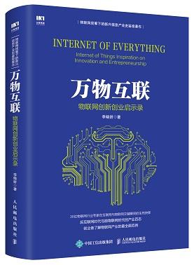 <EM>Internet of Everything</EM> brings IoT industry on a new journey