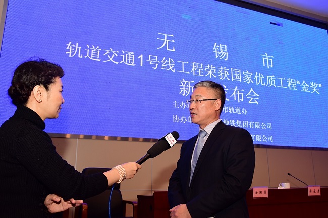 Wuxi metro wins China's top engineering award