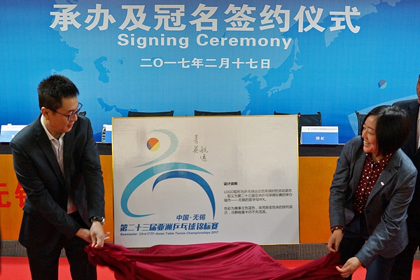 Wuxi to host Asian Table Tennis Championships