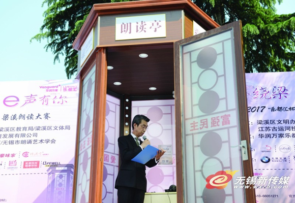 Wuxi reading pavilions let citizens share literary favorites