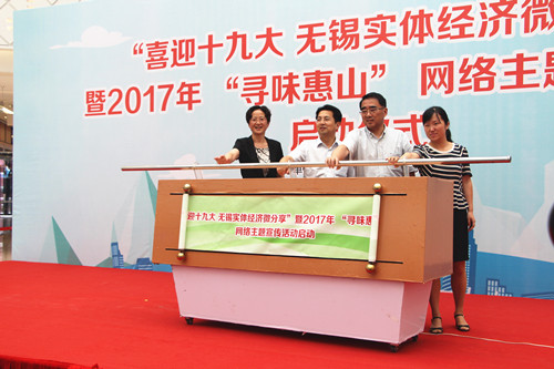 Wuxi shows best local firms during media tour