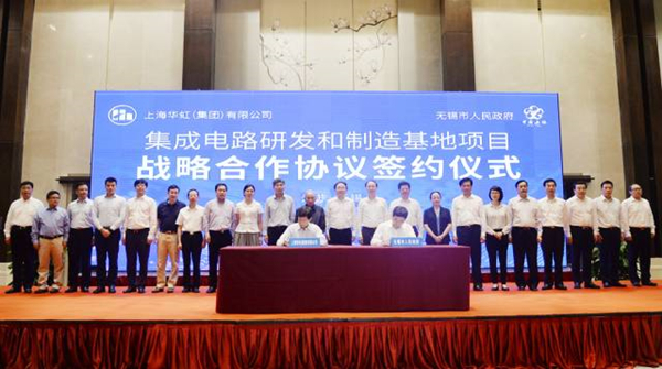 Hua Hong integrated circuit project launches in Wuxi