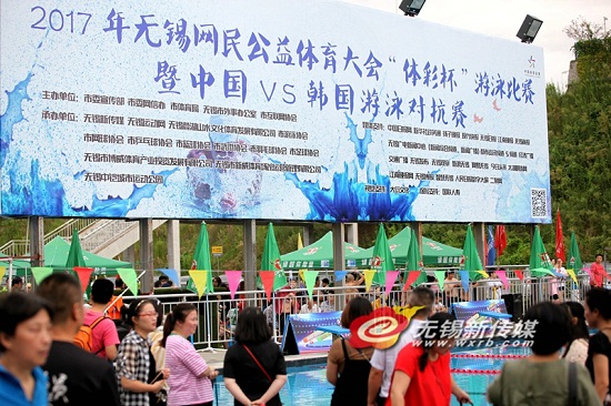 Wuxi hosts China-South Korea swimming competition