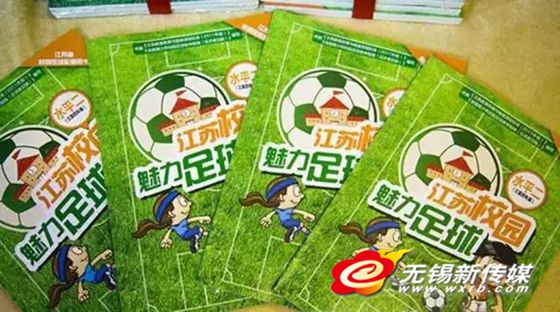 New soccer textbook teaches Wuxi students to dribble like Messi