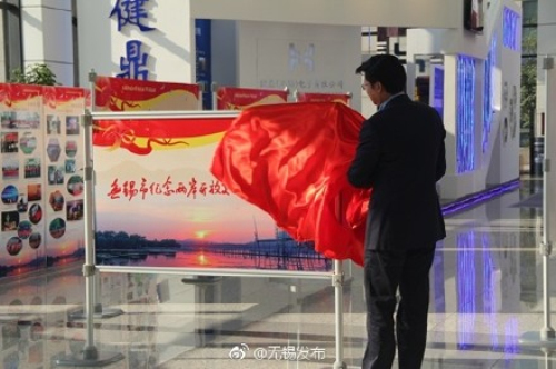 Wuxi-Taiwan communication exhibition opens to public