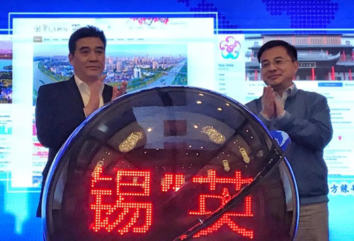 Wuxi's English new media platform upgraded