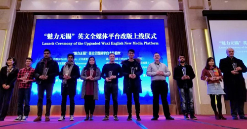 Wuxi's English new media platform upgraded