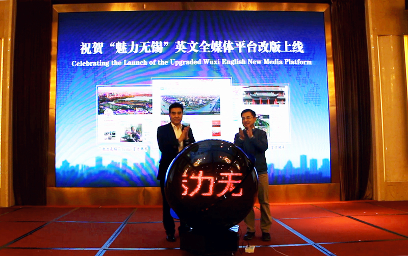 Upgraded English media platform to promote Wuxi worldwide