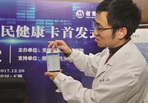 Wuxi launches first national electronic health card